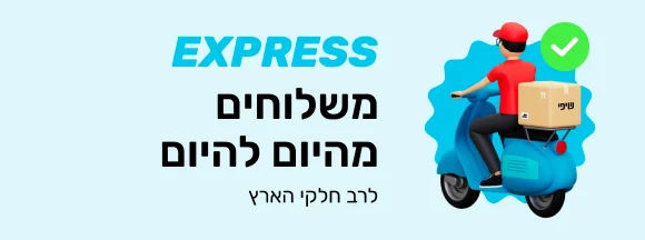 משלוחים שיפי