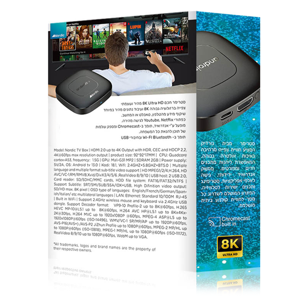 סטרימר Android TV 8K איכותי 2GB/8GB עם תמיכה ב-Dolby Audio מבית Nordic
