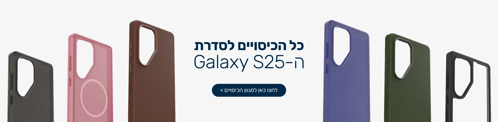 סדרת הגלקסי S25