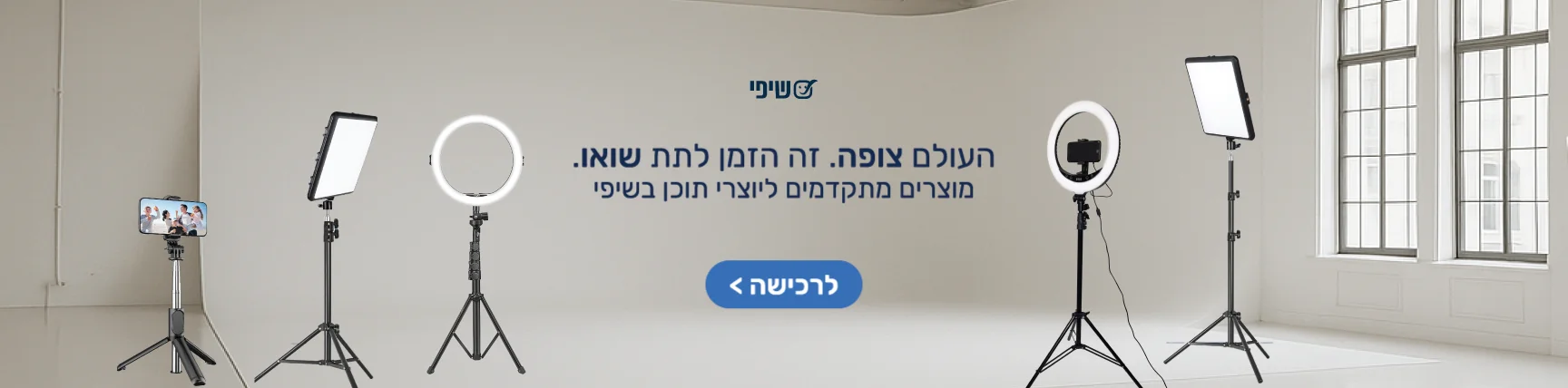 באנרי יוצרי תוכן דסקטופ 3