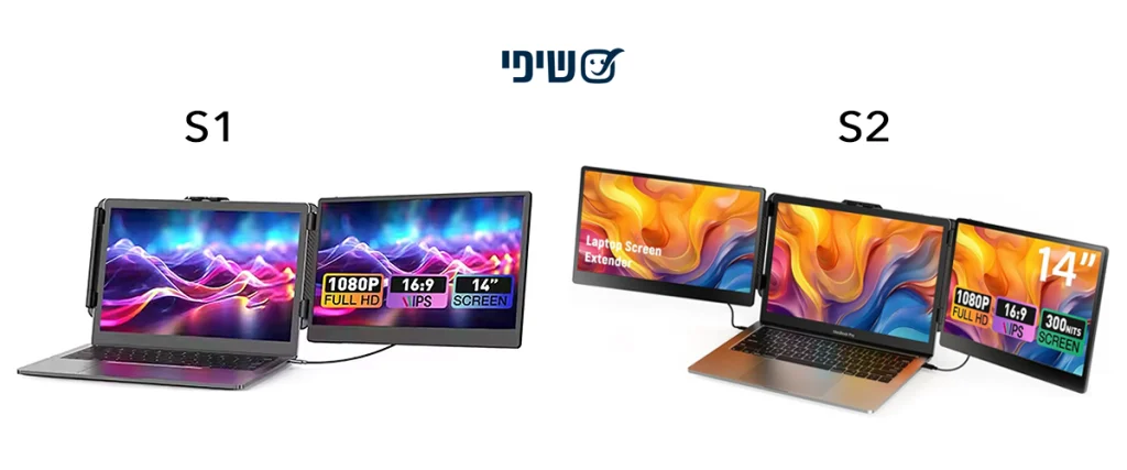 מסכים ניידים FHD – השוואה בין דגמי S1 ל־S2: מה עדיף ולמי?