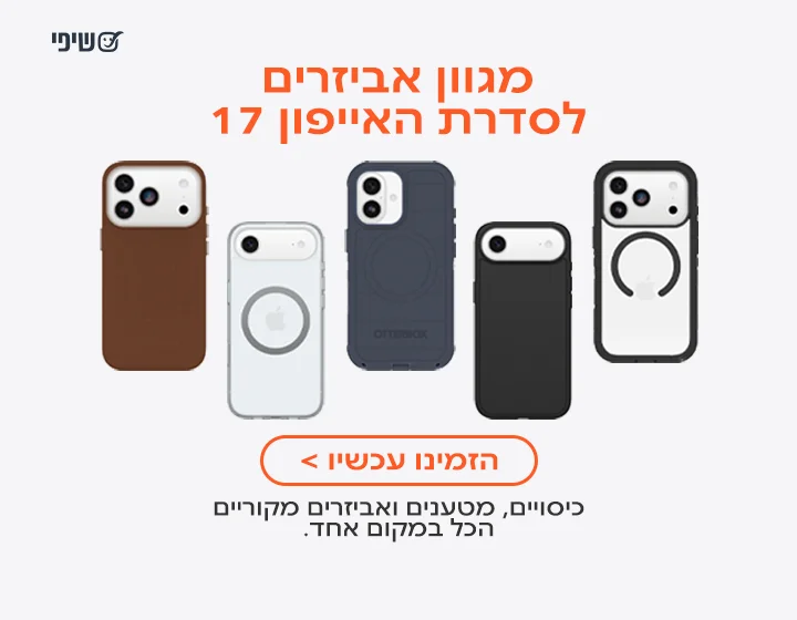 באנר אייפון 17 Mobile Banner 2