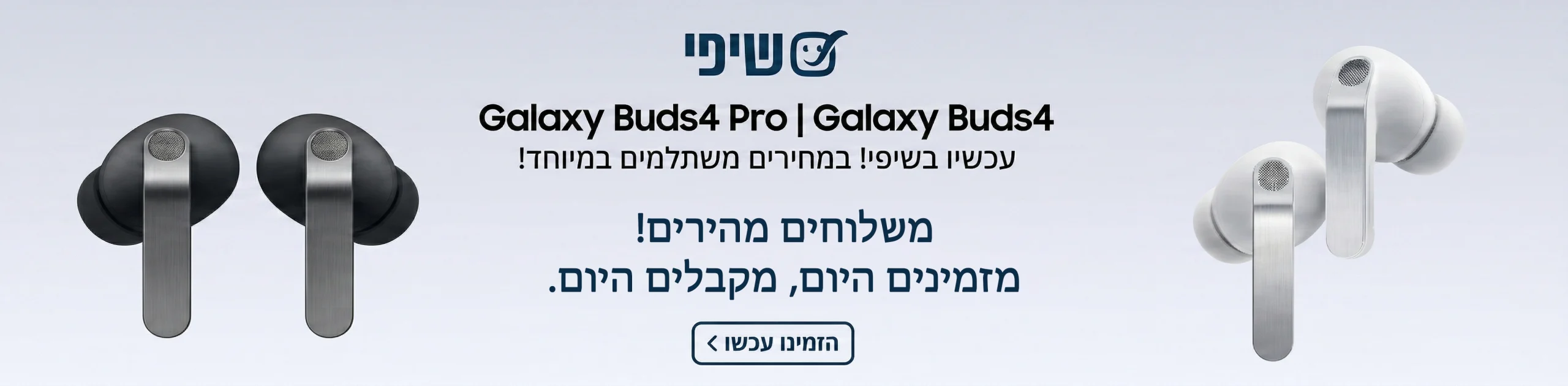 באנר לדסקטופ לגלקסי באדס 4