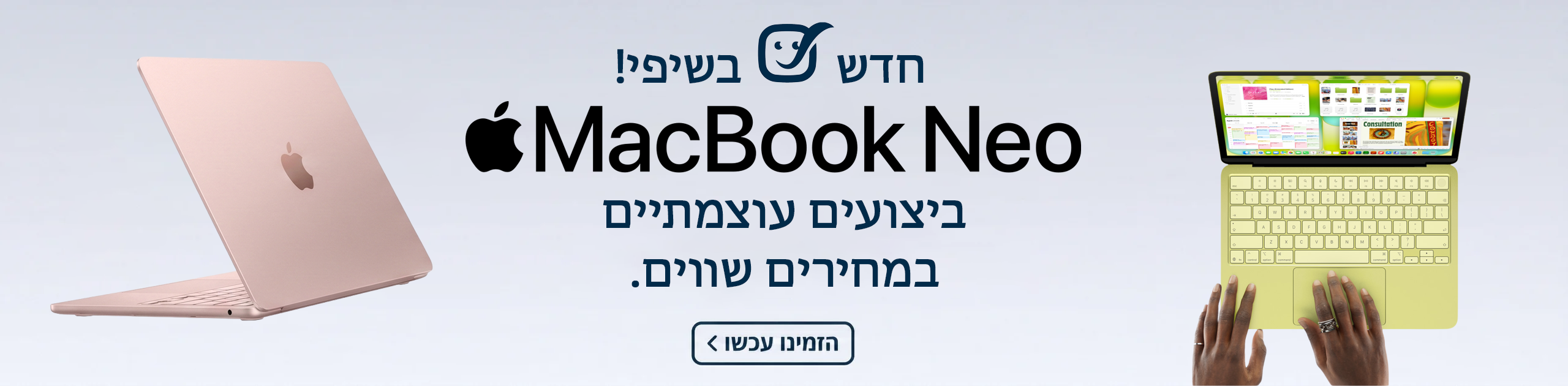 באנר מקבוק ניאו דסקטופ