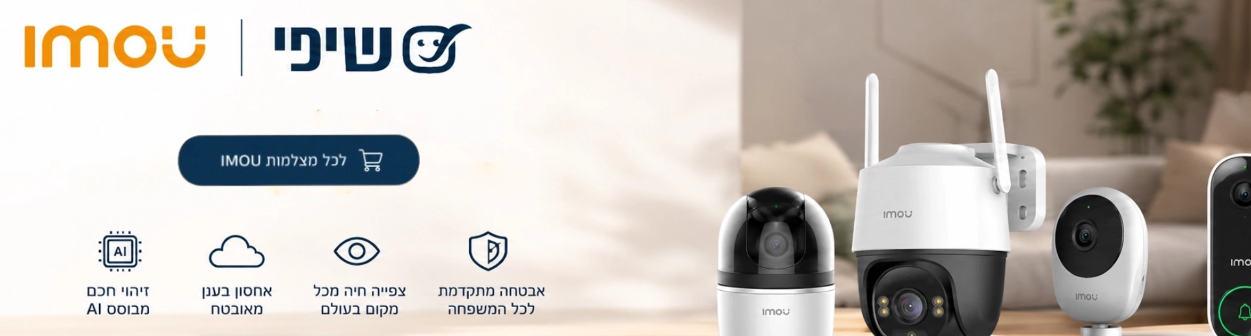 באנר אימו ייעודי עבור שולחן עבודה