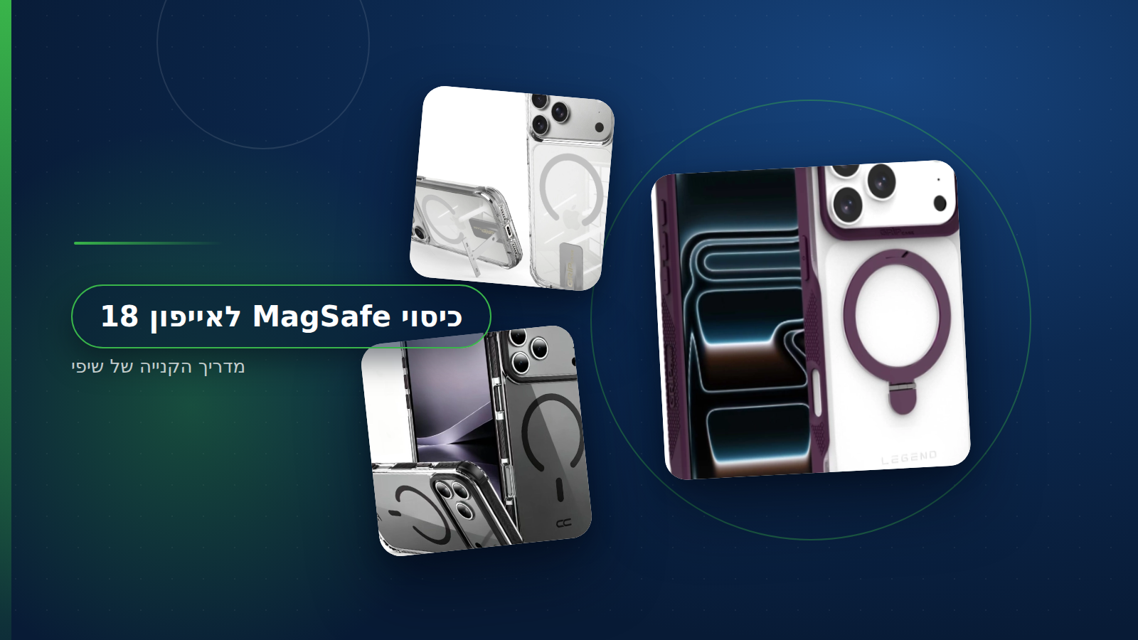 כיסוי MagSafe לאייפון 18 עם מעמד מובנה וטבעת מגנטית על שולחן עבודה