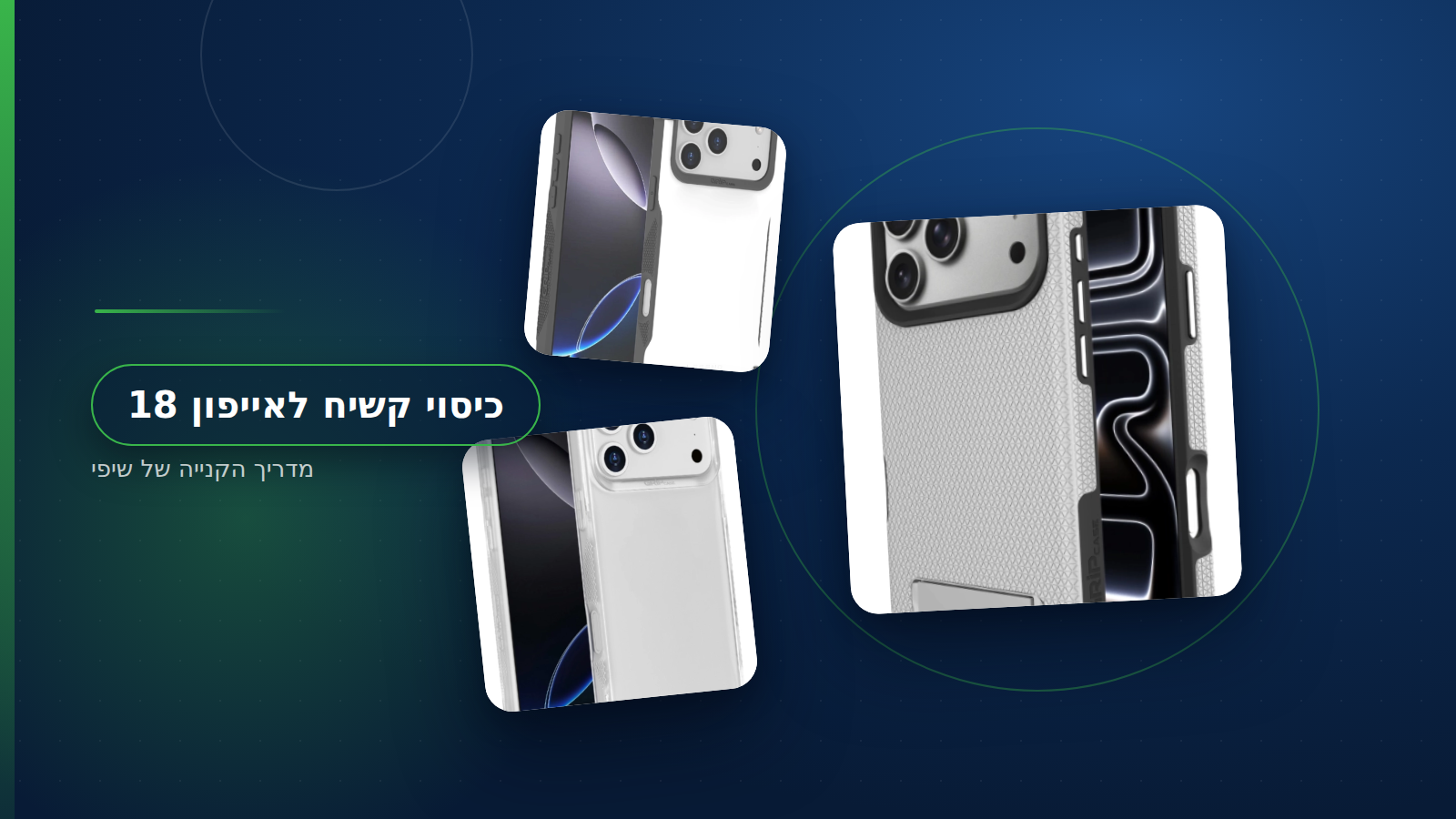 כיסויים קשיחים לאייפון 18 בצבעי כסוף, אפור, כתום, כחול ושקוף על שולחן עבודה
