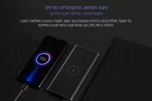 מטען נייד אלחוטי שיאומי מקורי 10000mAh מהיר Mi Wireless Power Bank