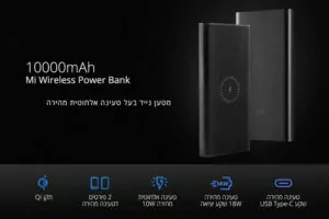 מטען נייד אלחוטי שיאומי מקורי 10000mAh מהיר Mi Wireless Power Bank