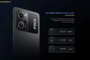 מערך צילום Poco X5 Pro